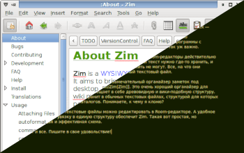 Софт для писателей - совмещаем Room редактор с органайзером Zim